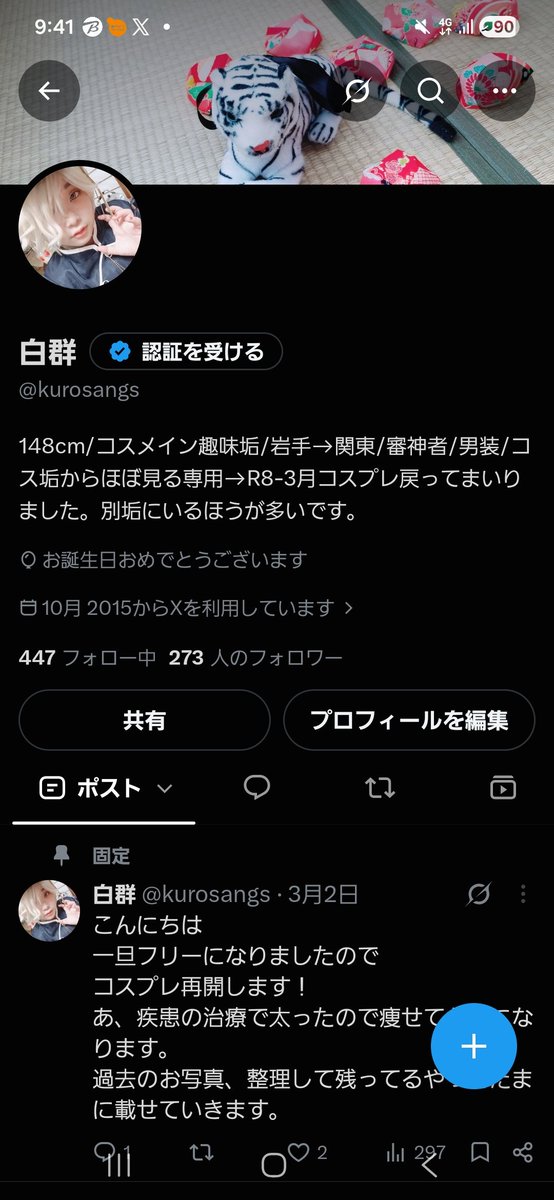 kurosangs's tweet photo. こちらでも一応
本日誕生日を迎えました https://t.co/Ydi0Esa6Ih