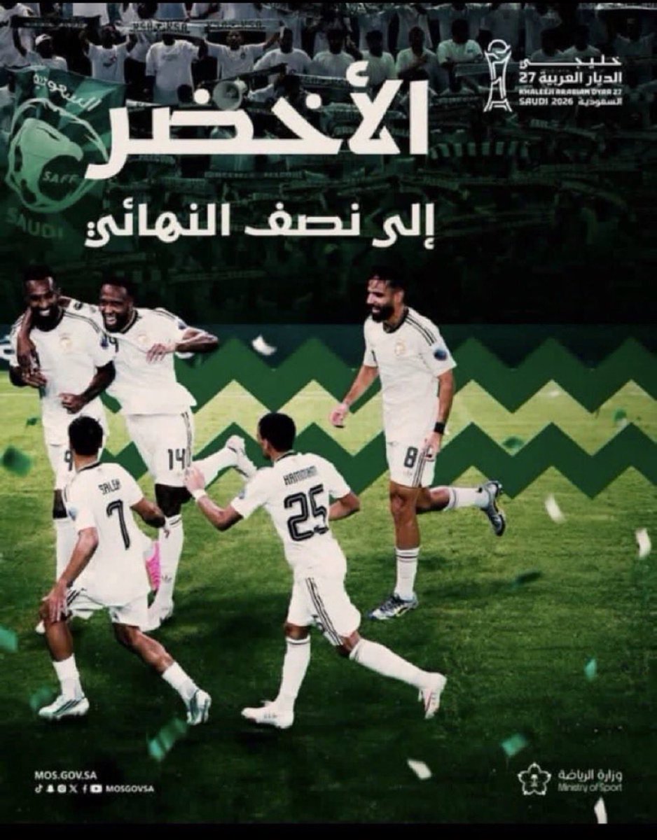 n4cB_'s tweet photo. @snbalahli @mo_f250 مبرووووك صقورنا الخضر 💚💚

فوز صقورنا فرحة لنا ما تنوصف 🇸🇦🦅💚
الحمدلله عقبال الكأس 🏆 

#هذا_الأخضر 
@snbalahli

🇸🇦🇸🇦🇸🇦🇸🇦🇸🇦🇸🇦🇸🇦🇸🇦🇸🇦🇸🇦🇸🇦🇸🇦 https://t.co/RGGApm3paD