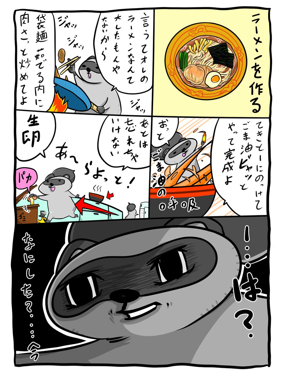 yokozatsu's tweet photo. あ、、、あるある？
やらかしです
＃あるある
＃やらかし
＃１ページ漫画 https://t.co/vsIMW3pLo9