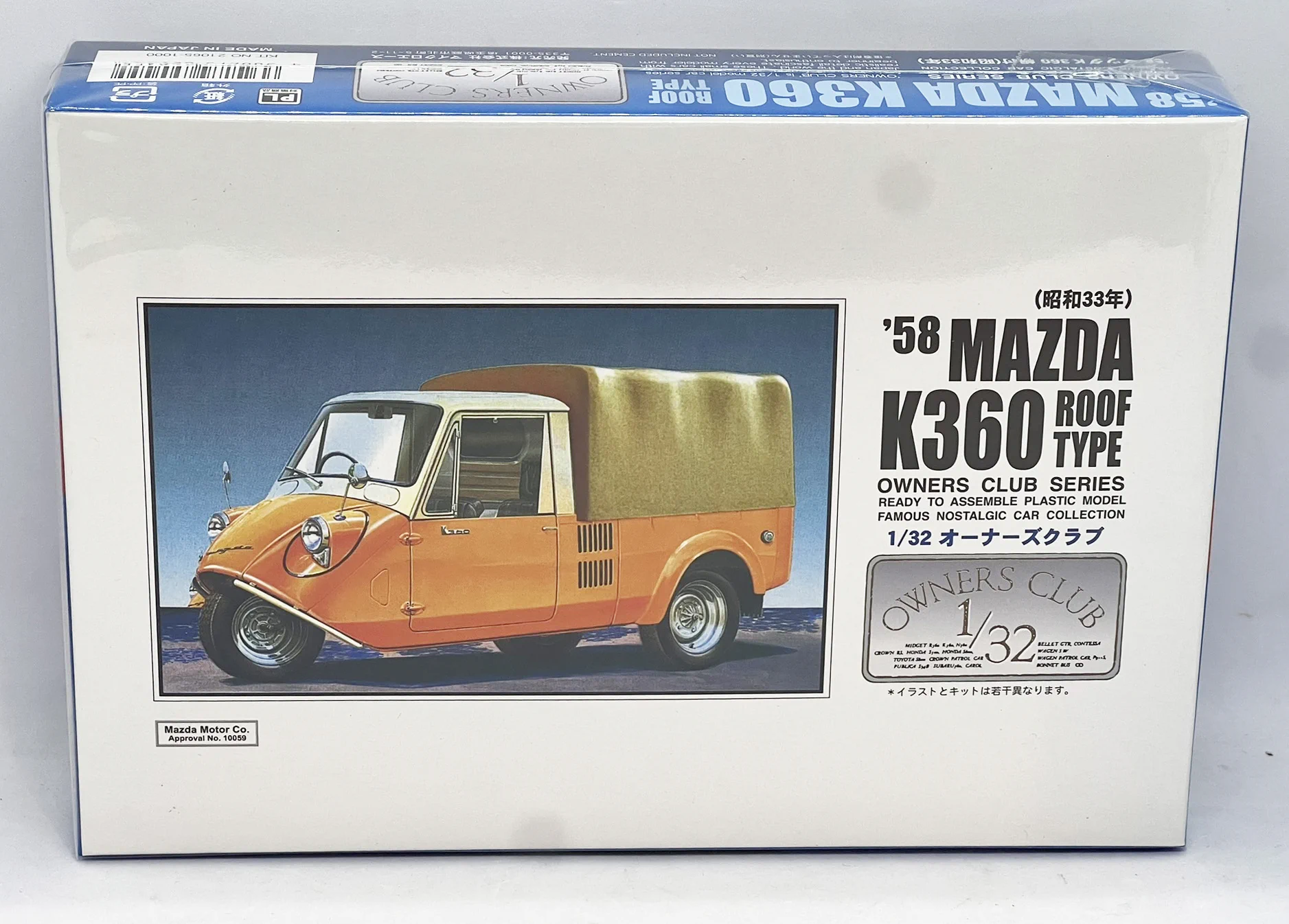 X-এ まつり堂模型店（山口県下関市）: 