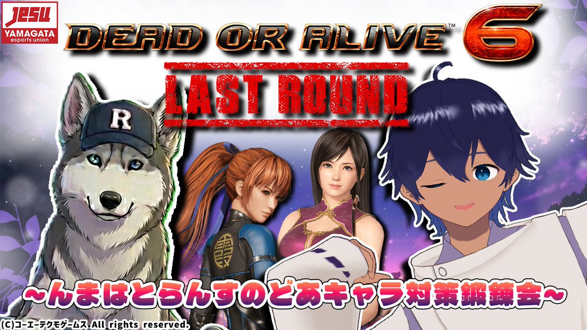 yesuofficial's tweet photo. 【 #DOA6LR #STEAM #んまはとらんす #DOAキャラ対策鍛錬会 ＆ #ダイヤへの道 】

週間スケジュール＆大会同時告知ッ！
毎月末土曜日に　バトルロード開催ッ！
次回は10/31(土) 21:00！
賞品にゲーミングトロフィー贈呈✨🏆✨

🔥⇩大会エントリー⇩🔥
https://t.co/gJEUeNt79W
※エントリー締め2026/10/31(土) 20:00

#んまはいしん 週間スケジュール🥳🐉👑

連日連夜配信、新たに「月火水」をランクマDAYSに制定ッ！
コメントでロビマお声掛けいただけましたら即時ロビマオープン！！！

★9/28(月)　らんすさんランクマッチ配信＆ロビマ
　23:00～02:00　
https://t.co/f0lyrkP6ji
https://t.co/lVvpc43ffX

★9/29(火)　らんすさんランクマッチ配信＆ロビマ
　23:00～2:00　
https://t.co/f0lyrkP6ji
https://t.co/mv5bkRDU9F

★9/30(水)　らんすさんランクマッチ配信＆ロビマ
　23:00～02:00　
https://t.co/UWfacj3DES
https://t.co/4o4YilYCJz

★10/1(木)　16名ロビマオープン！
　23:00～02:00　
https://t.co/UWfacj3DES
https://t.co/cvmIG1BWOK

★10/2(金)　hidetopapaさんロビマJOIN！魔窟探検隊ッ！
　21:30～2:00
https://t.co/UWfacj3DES
https://t.co/UpqGzzj8Fx

★10/3(土)　hidetopapaさんロビマJOIN！魔窟探検隊ッ！
　21:30～2:00
https://t.co/UWfacj3DES
https://t.co/4seZ76CPTv

★10/4(日)　16名ロビマオープン！
　 13:00～16:00　
https://t.co/UWfacj3DES
https://t.co/0JeO3NwTum

・出演
んまは さん 🥳🐉👑
@nmaha_yesu

らんす さん 🐕🐶🐕
@Rance256

・当県連合DOA総合部門Discordサーバー
https://t.co/3KCPzJZD0H
ロビマ立てのお声掛けや初心者さん向けご質問＆ご相談チャンネル、キャラ別チャンネルありますッ！
海外勢さんも是非ッ！

Twitchでも同時配信中！ https://t.co/UWfacj3DES
海外勢の皆様もフォロー＆Amazon prime無料サブスクもよろしく🥳🥳🥳

#DOA6LR
#ラーメン県そば王国
#山形県
#んまはいしん
#YeSU
#山形県eスポーツ連合