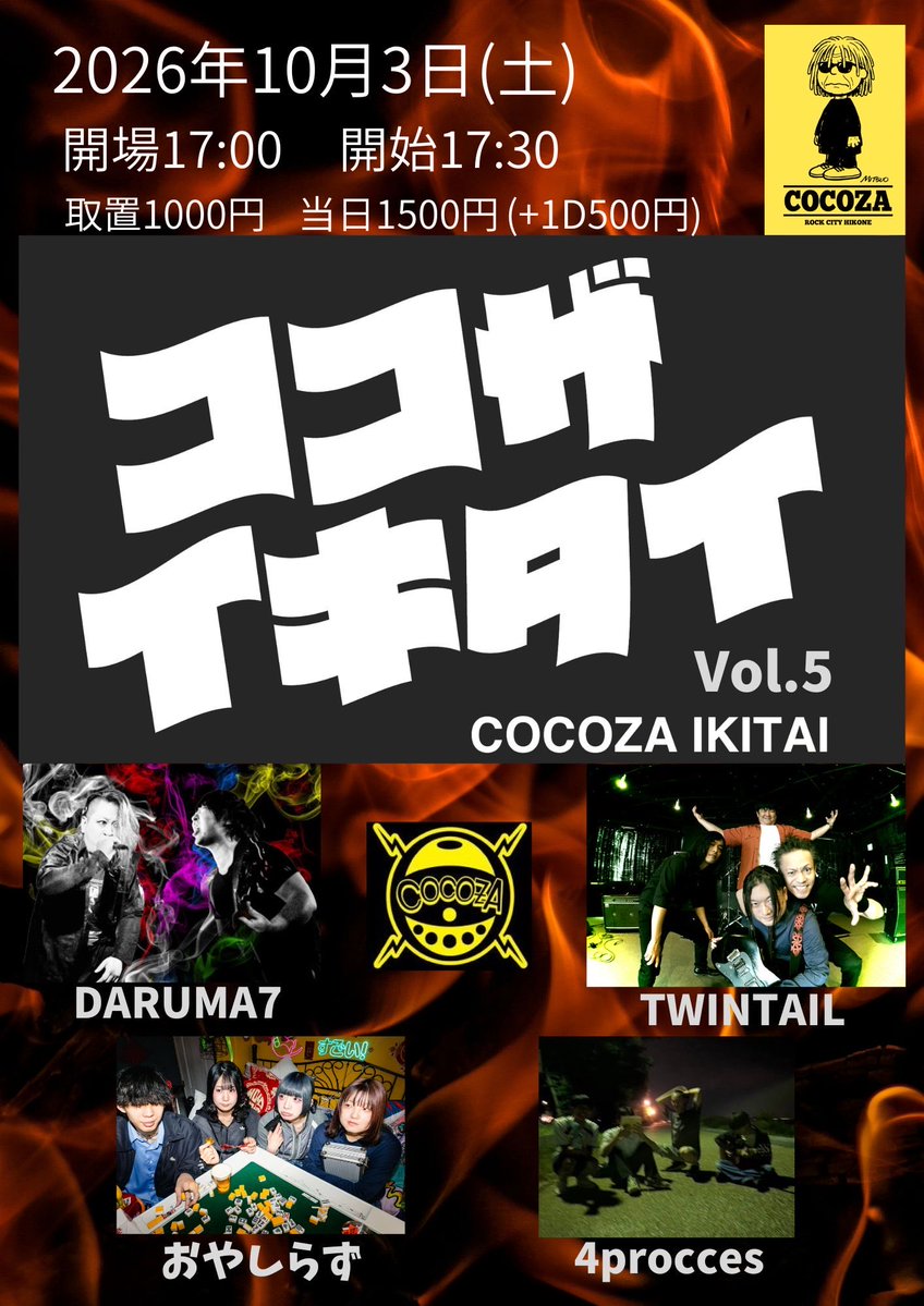 tetsu_ttm's tweet photo. 次の土曜日は彦根COCOZAでライブです。
チケット予約はバンドHPのContactからお願いします。

2026/10/3(土)
◆ココザイキタイVol.5
◆出演　DARUMA7 / TWINTAIL / おやしらず/ 4procces https://t.co/FL0soHHcGJ