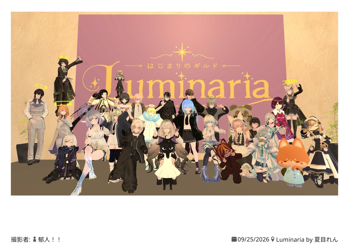 Mztn8Shi's tweet photo. 金曜日もルミナリア参加しました。
顔馴染みが、だんだんと卒業するのを寂しく感じ、初参加の方も増えていくのも嬉しく感じます。
自分も、残りの参加を大事に過ごしていきたいと思います！
#GuildLuminaria https://t.co/QFtFo5L9pO
