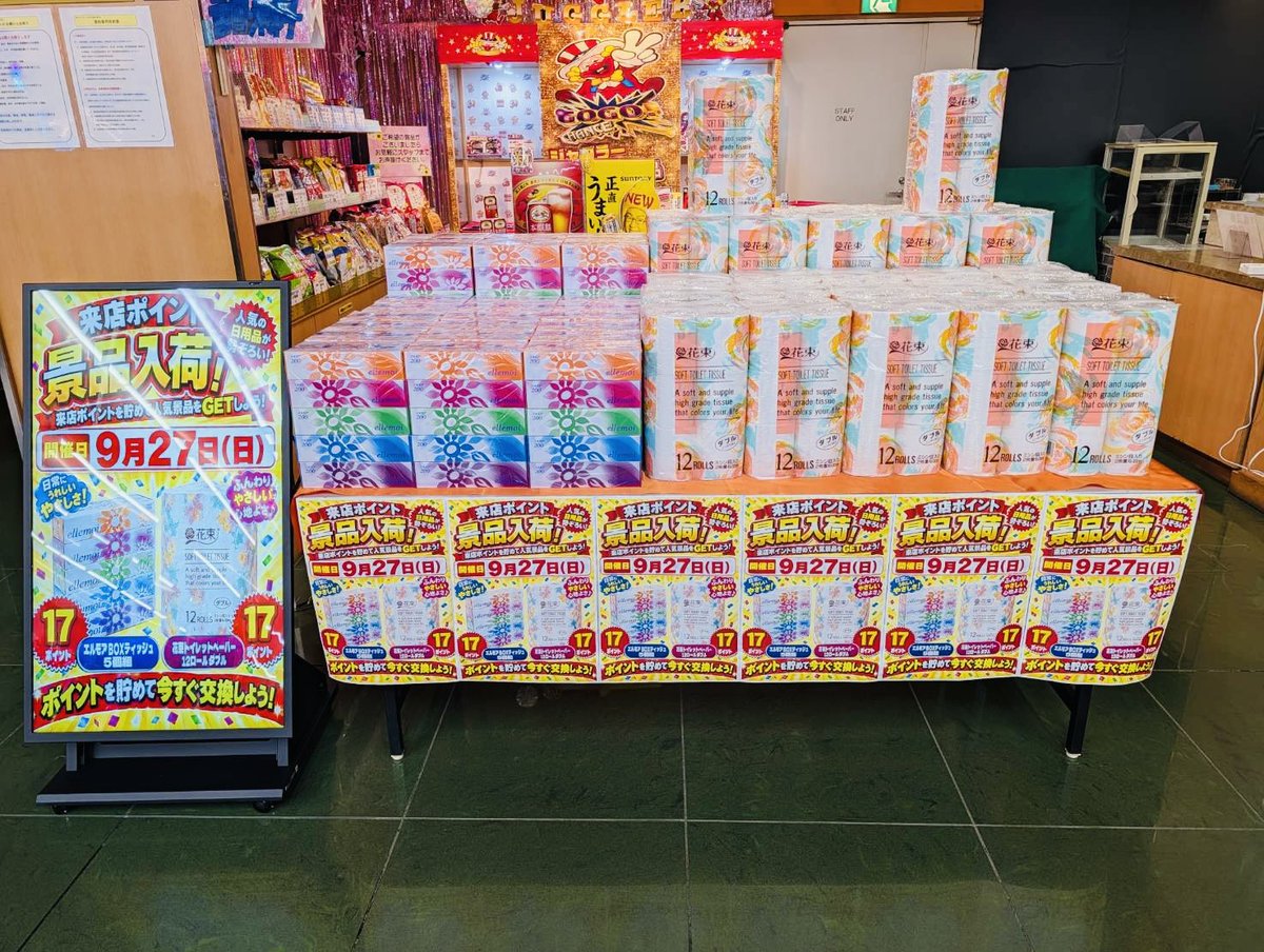 vavide_saku's tweet photo. ひなちですっ🐥

9月最後の日曜日〜っ☀️
そして今日は…

🎁来店ポイント景品入荷🎁

BOXティッシュ5個組と
トイレットペーパー12ロール🧻です💕

ポイント貯めて日用品に交換♪
こういうの、地味にうれしいよね☺️

ご来店お待ちしてます🎵 https://t.co/KYhBNSBakl