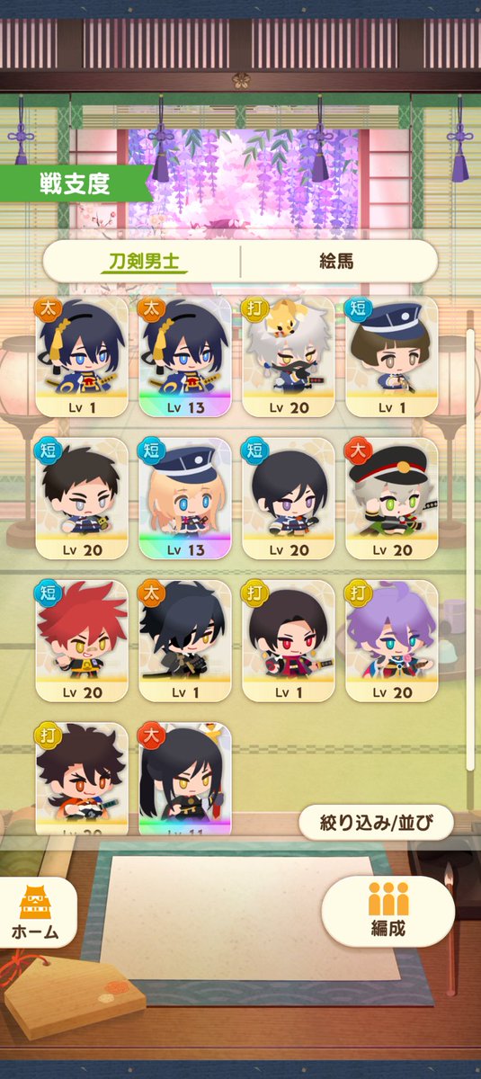 5121Banri's tweet photo. 3-12で詰まってる
レベルとか強さより、有利刀種で揃えるとかの方がいいのかな https://t.co/Ah1JhbF5pC
