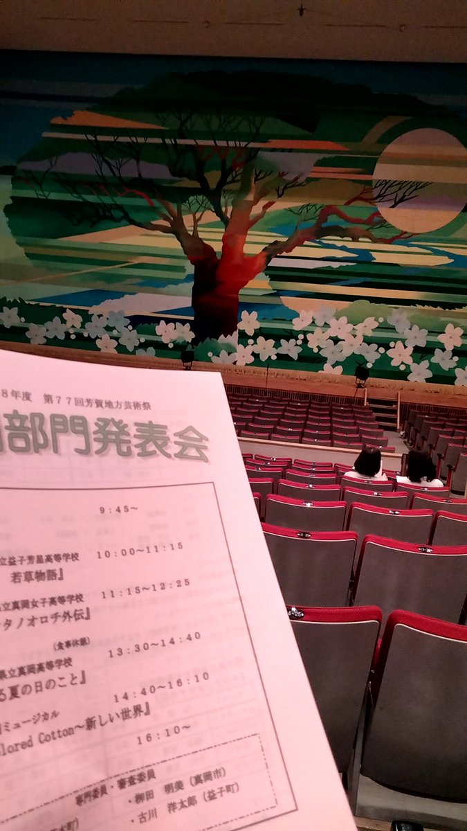 shin_kureyo's tweet photo. おはようございます！！！！！！お久しぶりの演劇です！！！！！今日はお客さんとして参加致します！！！！！！！！！！！！！！ https://t.co/jeQCluvNf6