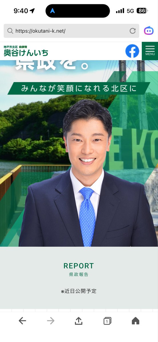 youso00371's tweet photo. 奥谷謙一
前の選挙で1票入れたけど
私が無知なだけかもですが、あなたが普段なにをしとるか知りません
知ってるのは百条委員会でふんぞり返ってイキってた姿とリハックでのオロオロした姿のみ https://t.co/lS4nDeeTAp