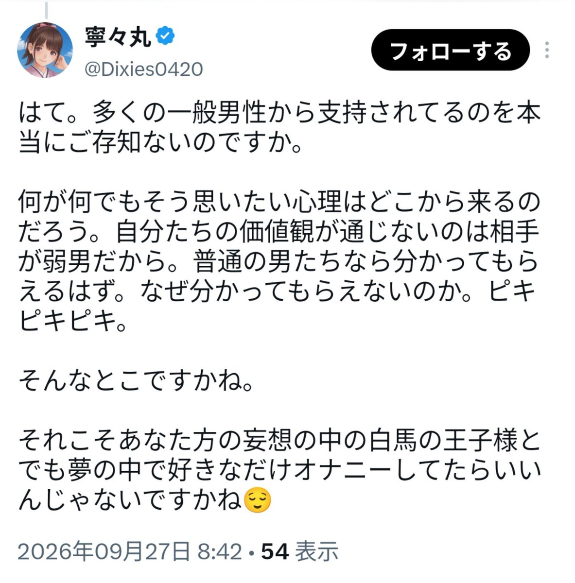 m_3orin's tweet photo. @Dixies0420 話が噛み合わないと思ったら「一般男性に人気がある」の一点のみで辻ちゃんや真美子さんをたのピク呼ばわりしてんの？
仮に支持層が同じだとして、その女性たちの性質が同じという根拠にはならないと言ってるんだよ。セレブの女性たちに勝手な幻想をぶつけるのはやめてたのピクの絵だけ愛でてください https://t.co/9A8fu4530s