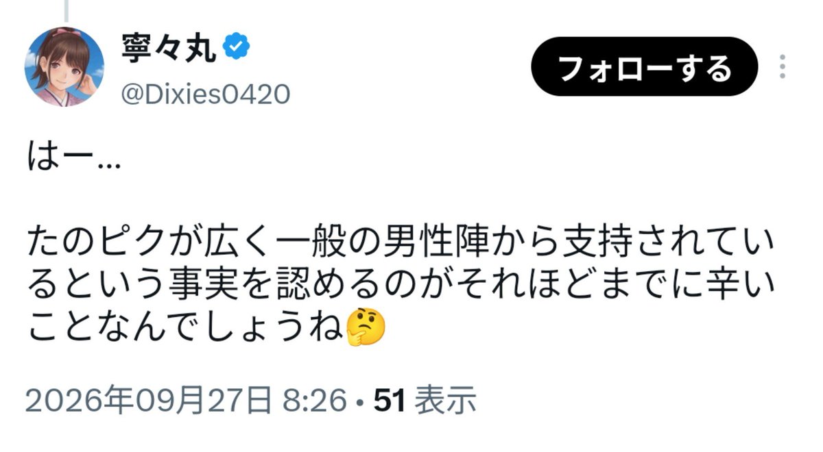m_3orin's tweet photo. @Dixies0420 話が噛み合わないと思ったら「一般男性に人気がある」の一点のみで辻ちゃんや真美子さんをたのピク呼ばわりしてんの？
仮に支持層が同じだとして、その女性たちの性質が同じという根拠にはならないと言ってるんだよ。セレブの女性たちに勝手な幻想をぶつけるのはやめてたのピクの絵だけ愛でてください https://t.co/9A8fu4530s
