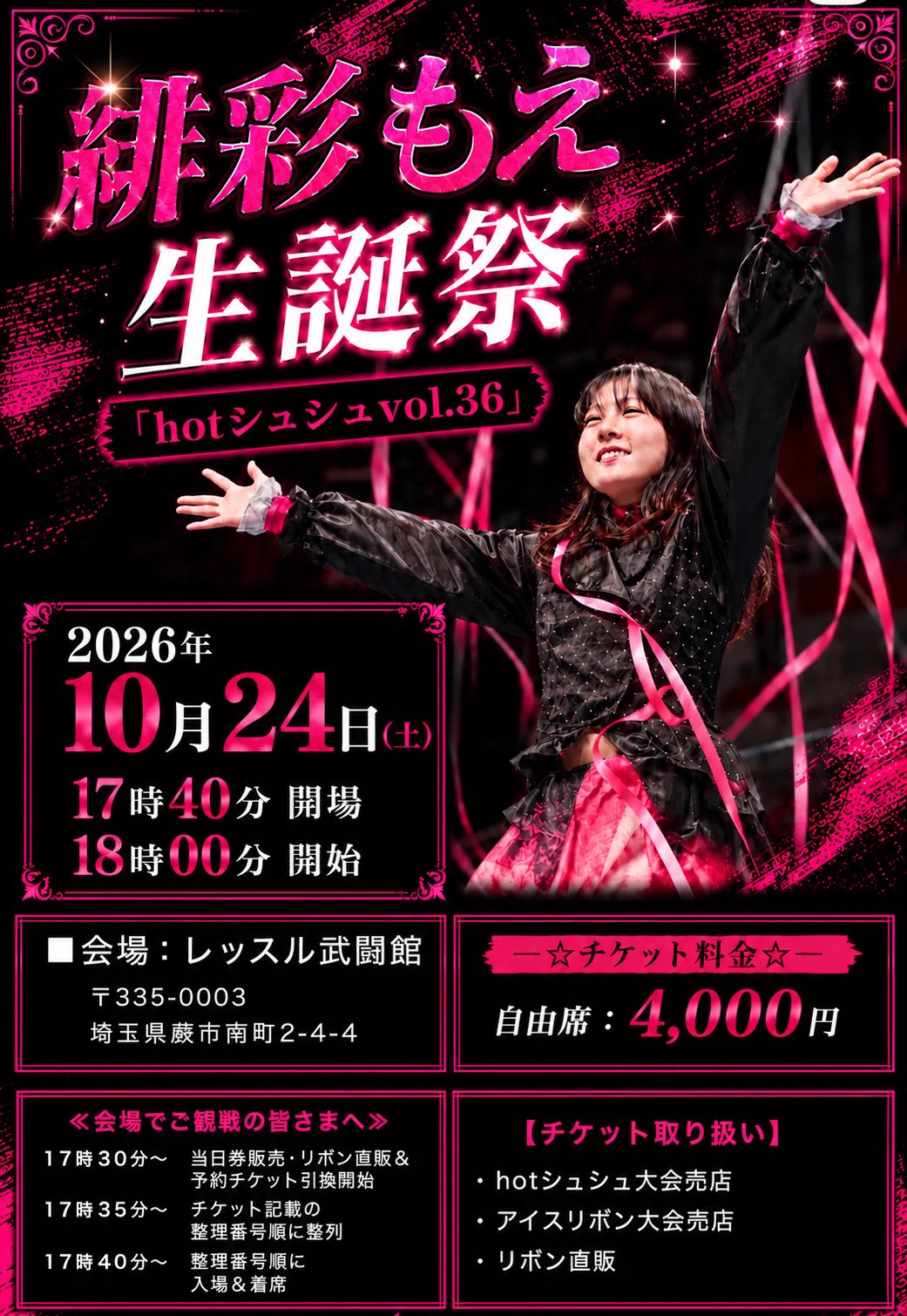 hotシュシュ《公式》 #prhot on X: 