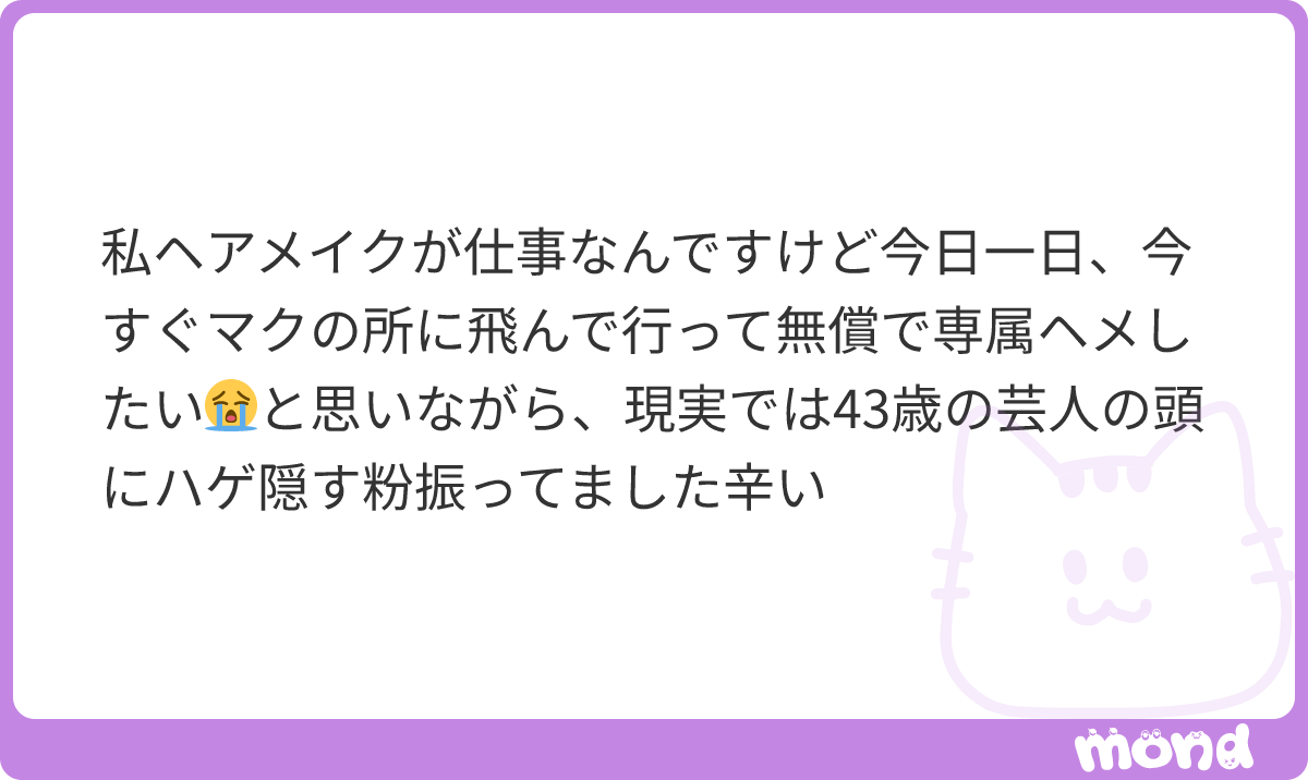nanndemo_fairy's tweet photo. 43歳のハゲの芸人気になりすぎるだろ
#mond_nanndemo_fairy https://t.co/p1lO1Jr1IC