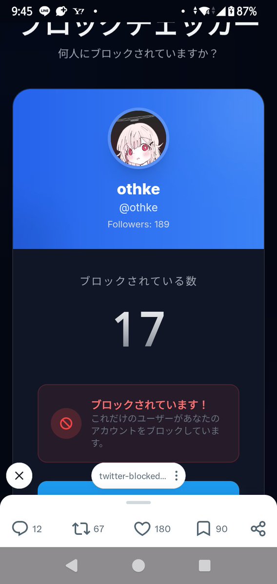 othke's tweet photo. 吐きそう https://t.co/wmuA4amYj1