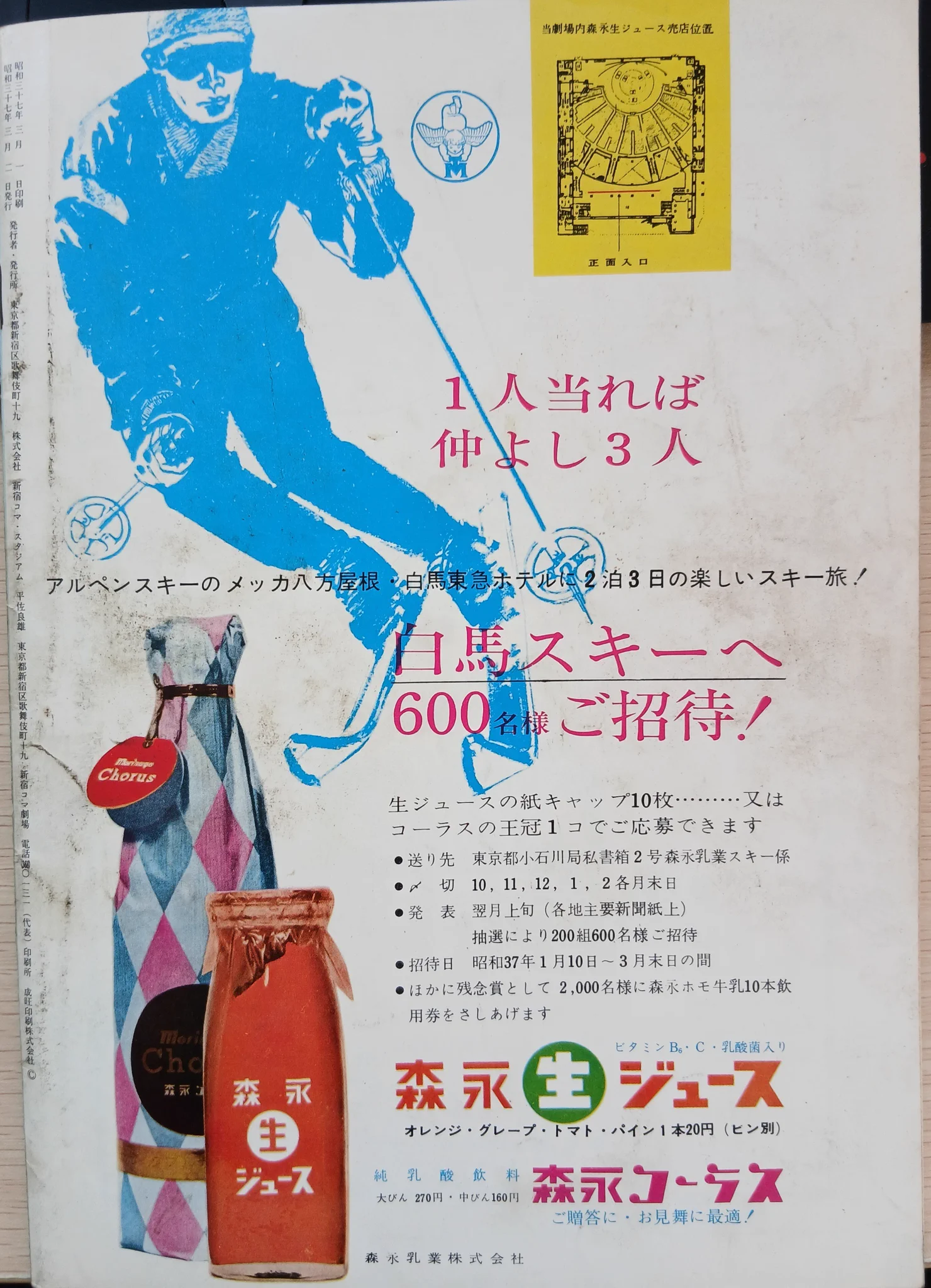 非売品極希少 看板用ポスター昭和37年 日活◆『ひとつのいのち』監督/森永健次郎 古書森羅○古本屋 on X: 