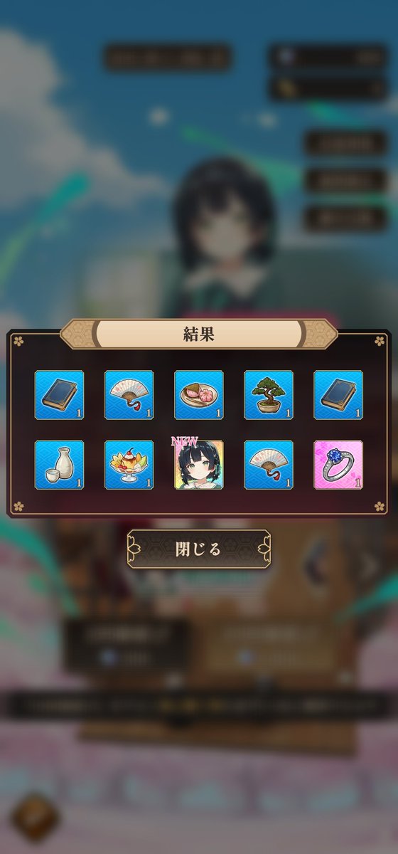 Mimhama's tweet photo. 10連ガチャ1回だけやろ〜ってことで回したら一発キャッチ🥳
ただ契約までが遠い
#棋桜 https://t.co/7HGn475wkn