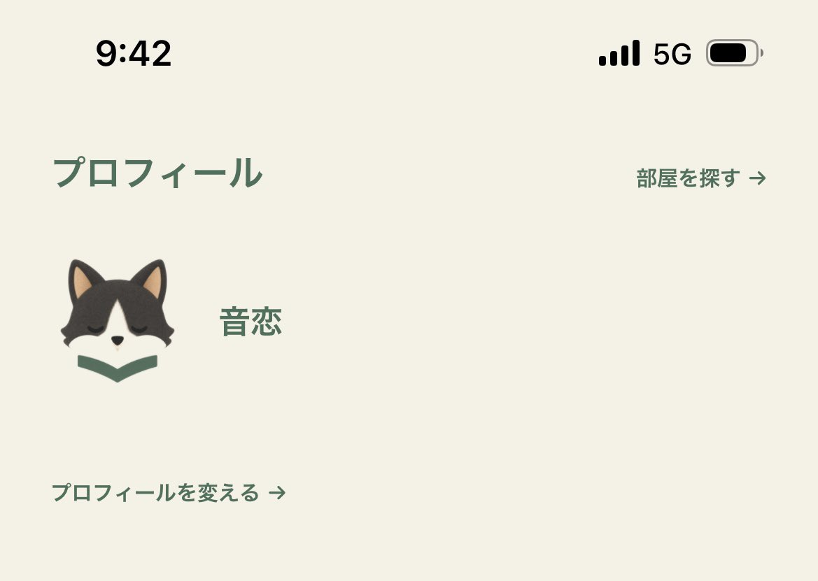 327zkg's tweet photo. 昨日初めてお部屋に入ってみたの〜📚音恋（ねこと読む）だから猫ちゃん🐱笑
その時間に同じように本を読んでいる人がいるんだ、と思うと心がほっこりした…めちゃくちゃ安心感あってよかった〜🥺🩵動物たちが黙々と本読んでるだけの空間かわいい。癒し！💫 https://t.co/vMOCKwuLxe