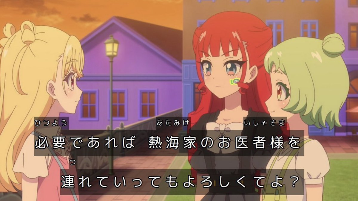Onegai AiPri Episode 26 post image 1
