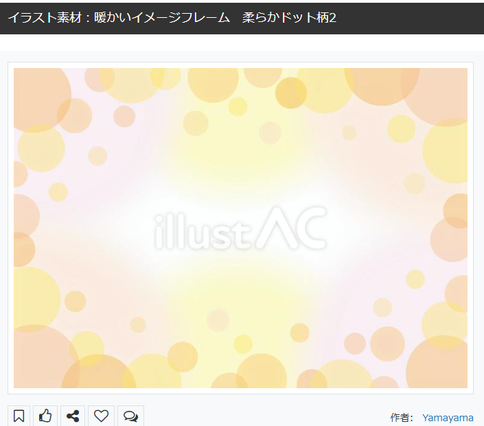 YamayamaDesign's tweet photo. #デザイン素材
#無料素材
イラストACのデザイン素材のご紹介！
暖かいイメージのフレーム素材です。🫰
これからの季節、
1つあると便利です☺️👍
無料ダウンロードは下記URL
もしくはプロフィールへ。😁
⬇️
暖かいイメージフレーム　柔らかドット柄2 https://t.co/7WYq9pIjAk #イラストAC https://t.co/Y8ueMYbUli