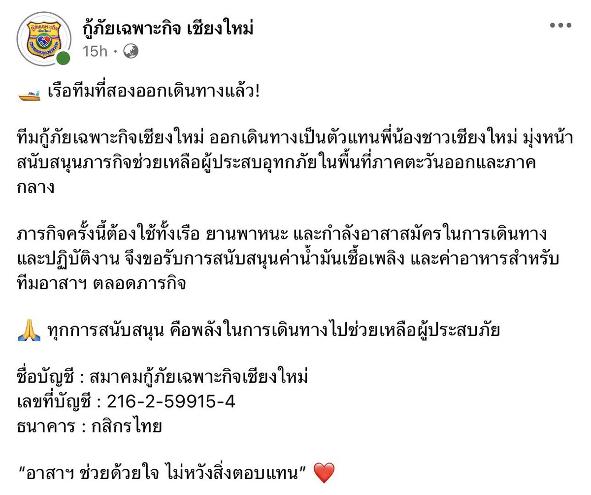184180cm's tweet photo. เมื่อวานเห็นโพสในเพจแล้ว แต่ไม่แน่ใจว่าใช่เรือนานิรึเปล่า พอเห็นคนลงว่าเจอเรือนานิเลยคิดว่าน่าจะใช่จริง แงเรือพี่นานิได้ช่วยเหลือคนอีกเยอะแยะในทุกๆ โอกาสเลย ขอให้ทีมงานเดินทางโดยสวัสดิภาพนะคะ

#hirunkit_ https://t.co/ABbCN27wTJ