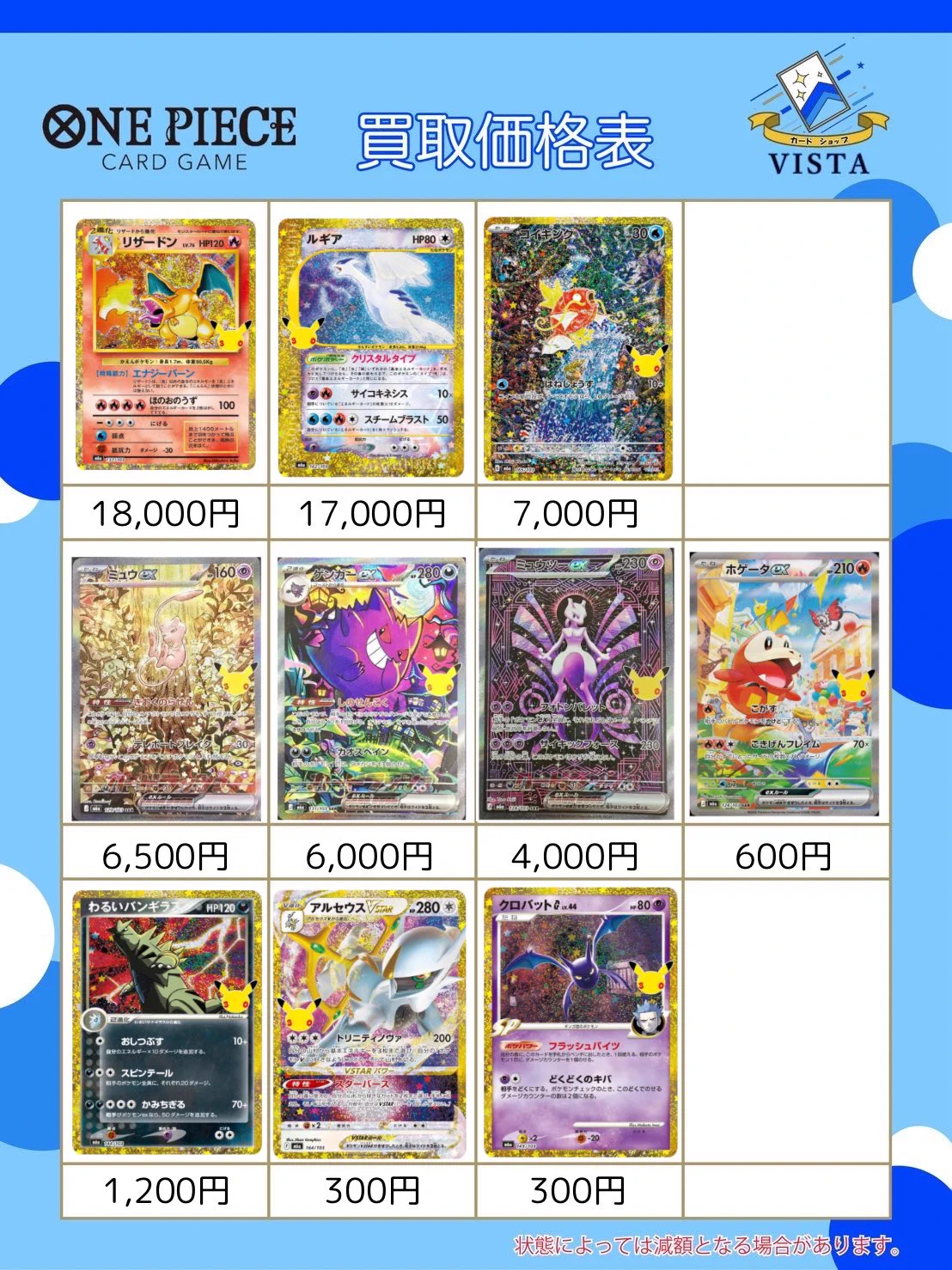 【ポケモンカード】まとめ買い 買取ショップ VISTA町田店 on X: 