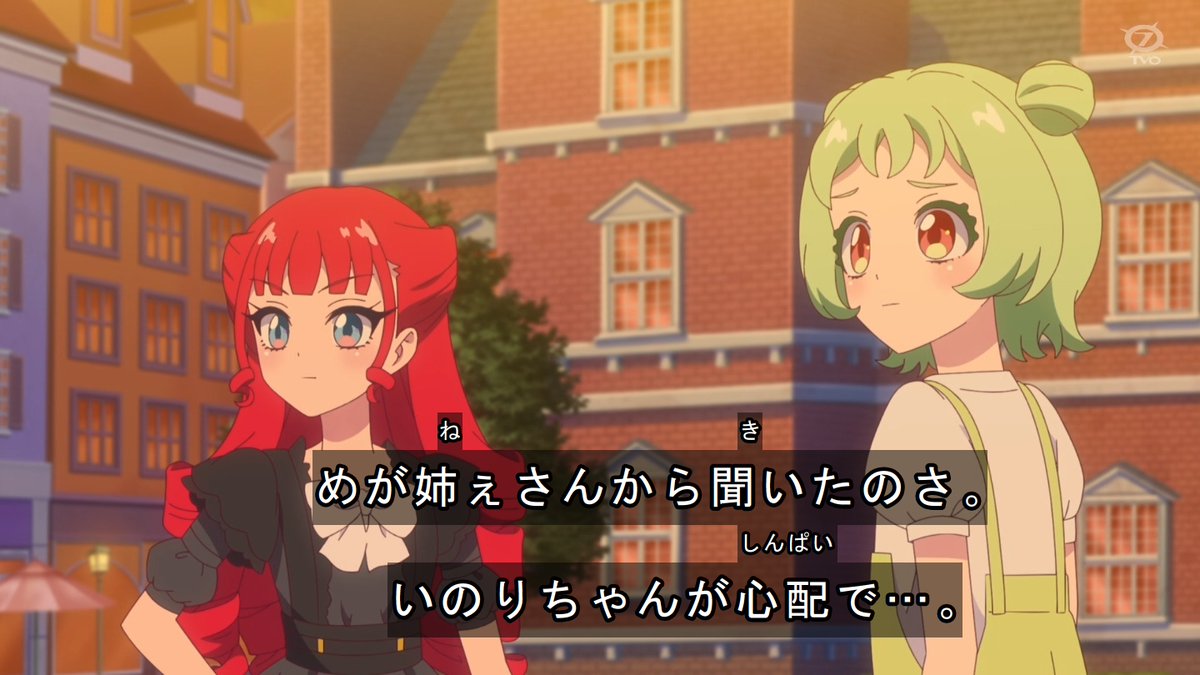 Onegai AiPri Episode 26 post image 1