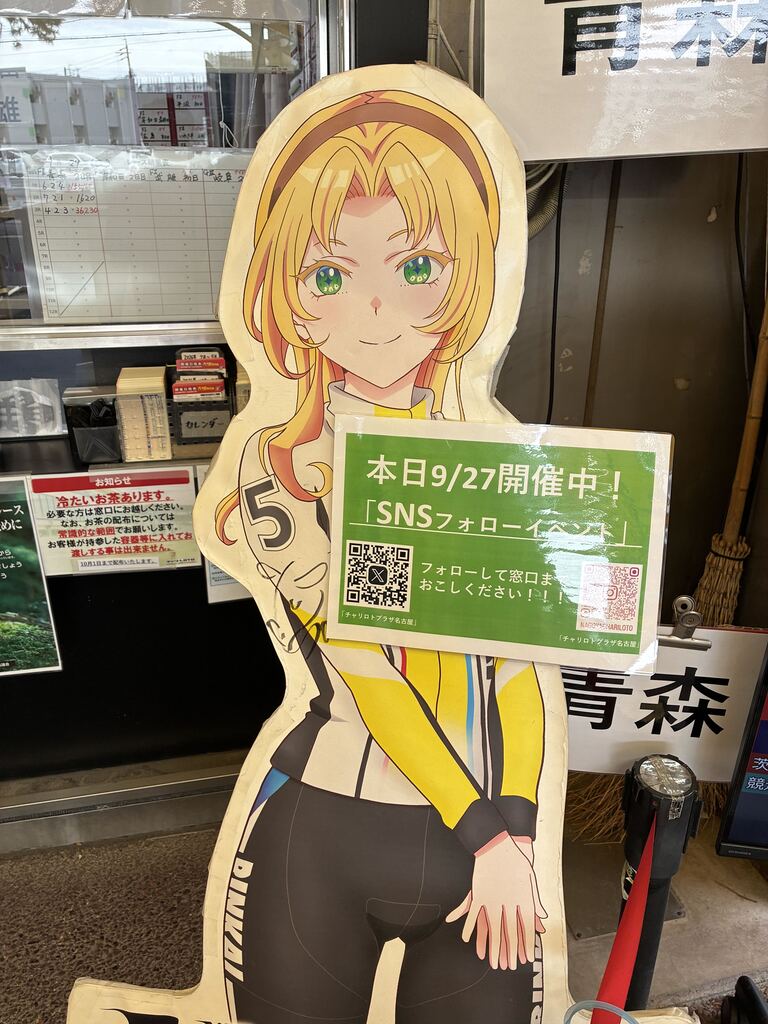 charilotoN's tweet photo. 本日9/27、SNSイベント開催中です！
ぜひ「チャリロトプラザ名古屋」のX、インスタをフォローして窓口までお越しくださいませ！
フォローしていただいた方や既存のフォロワーの方には粗品をプレゼントいたします🎁
#チャリロト #リンカイPJ #那古屋紗智 https://t.co/y8r5S5YEQL
