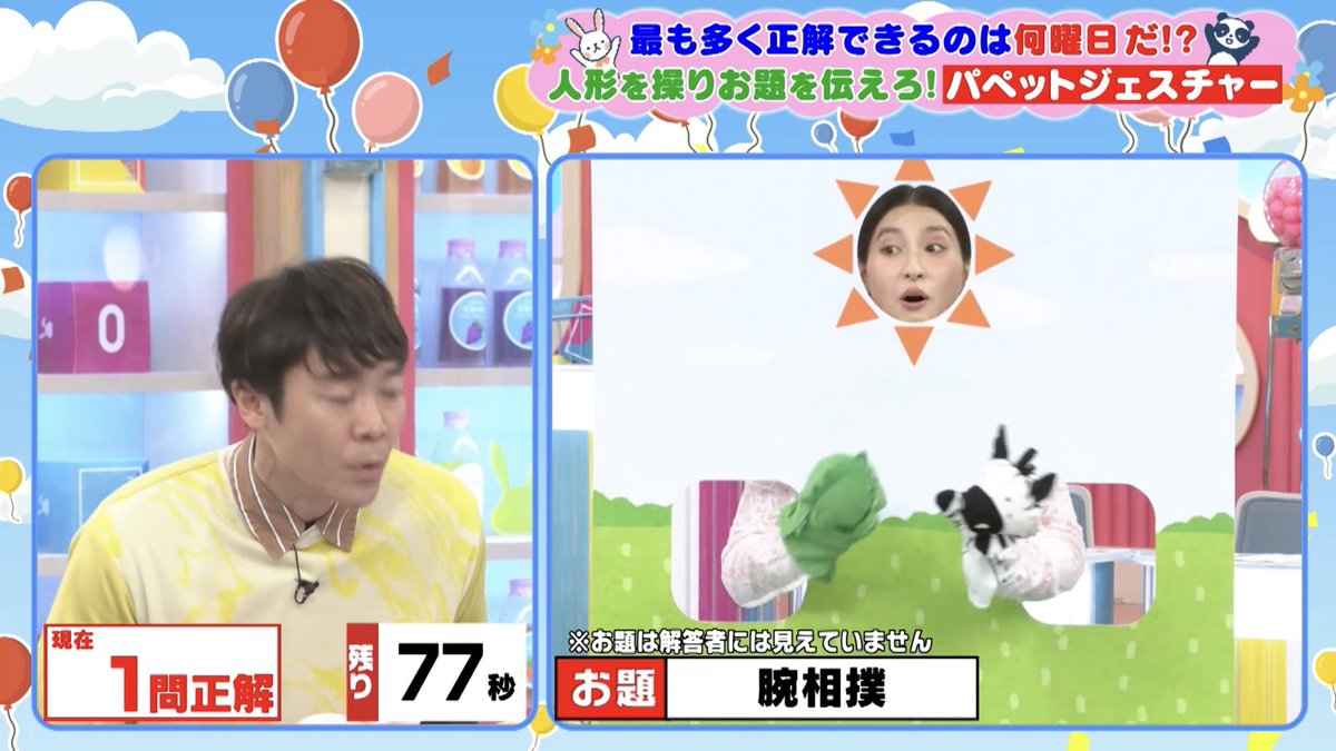 kaodakezuki's tweet photo. 面白かった！またやってほしい！ https://t.co/IsiyTp7kpE
