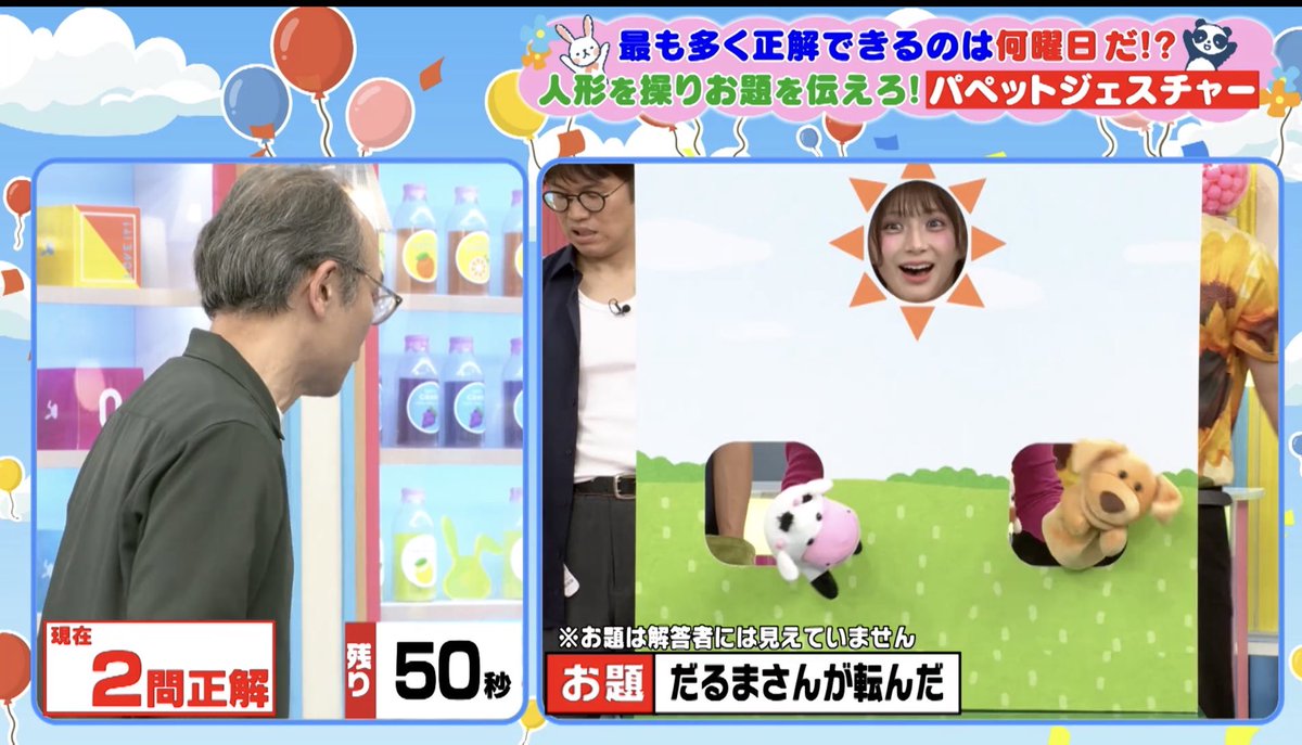 kaodakezuki's tweet photo. 面白かった！またやってほしい！ https://t.co/IsiyTp7kpE