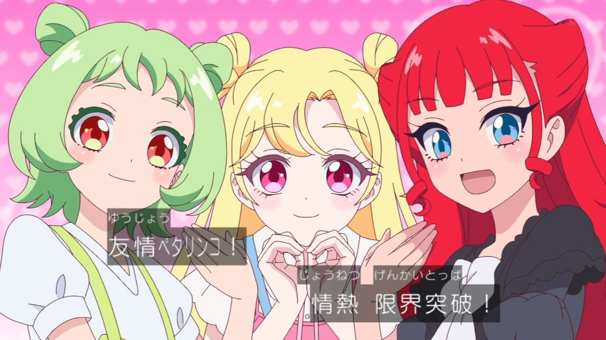 Onegai AiPri Episode 26 post image 1