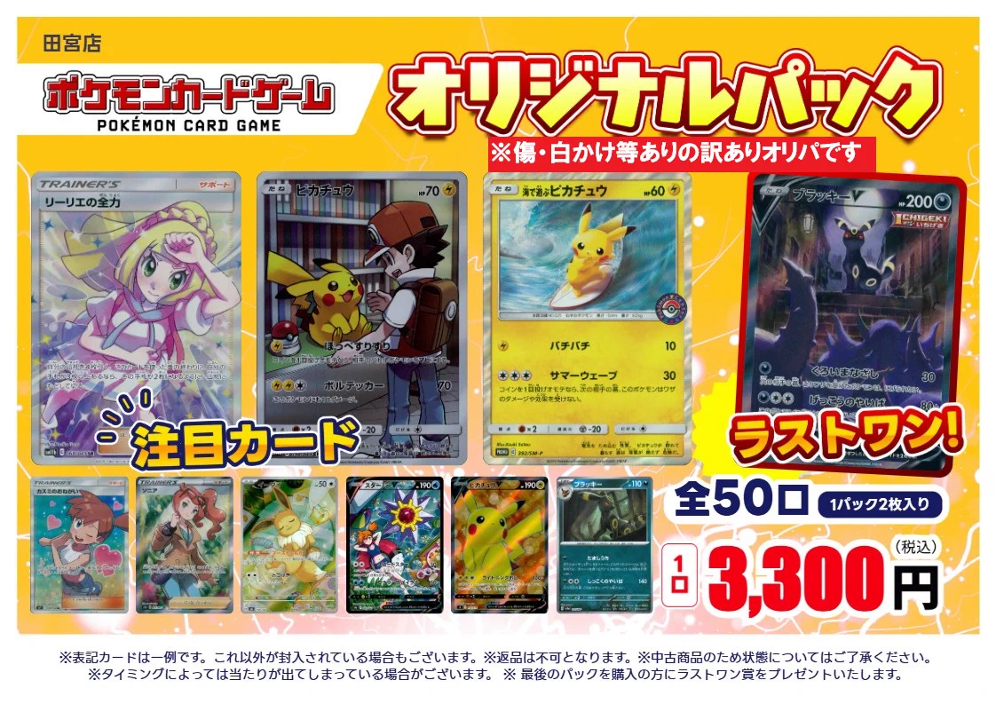 ポケモンカード 大量まとめ売り　おおよそ1300枚弱 TSUTAYA田宮店 トレカ on X: 