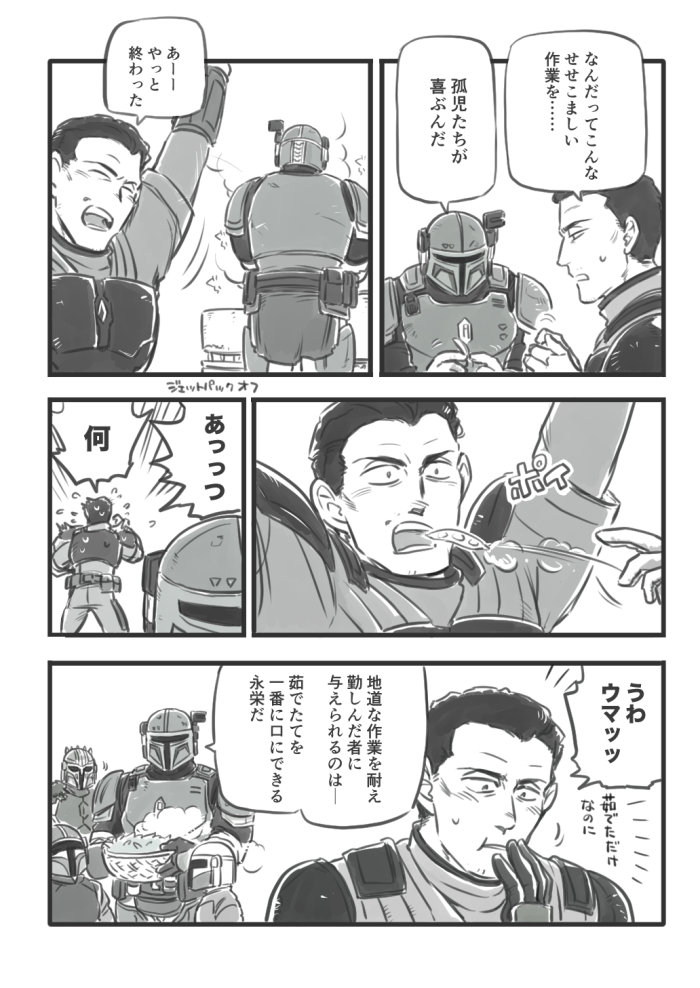 mo_3345's tweet photo. エンドー https://t.co/xbb9yYoSDU