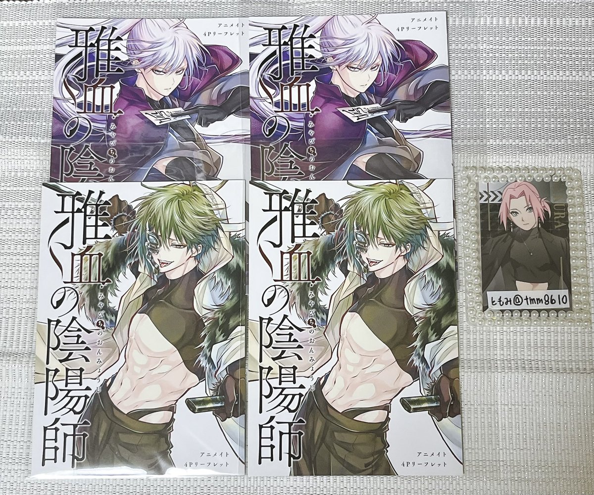 tmm_1011's tweet photo. 【交換】
雅血の陰陽師 アニメイトフェア 描き下ろし B6サイズリーフレット リーフレット

譲：文月、白露、豊親、政影

求：迅猫

大阪市内手渡しまたは郵送

【プロカ必読】
※未読の方にはお返事いたしません。

お気軽にお声掛けください！ https://t.co/WccafWV2sH