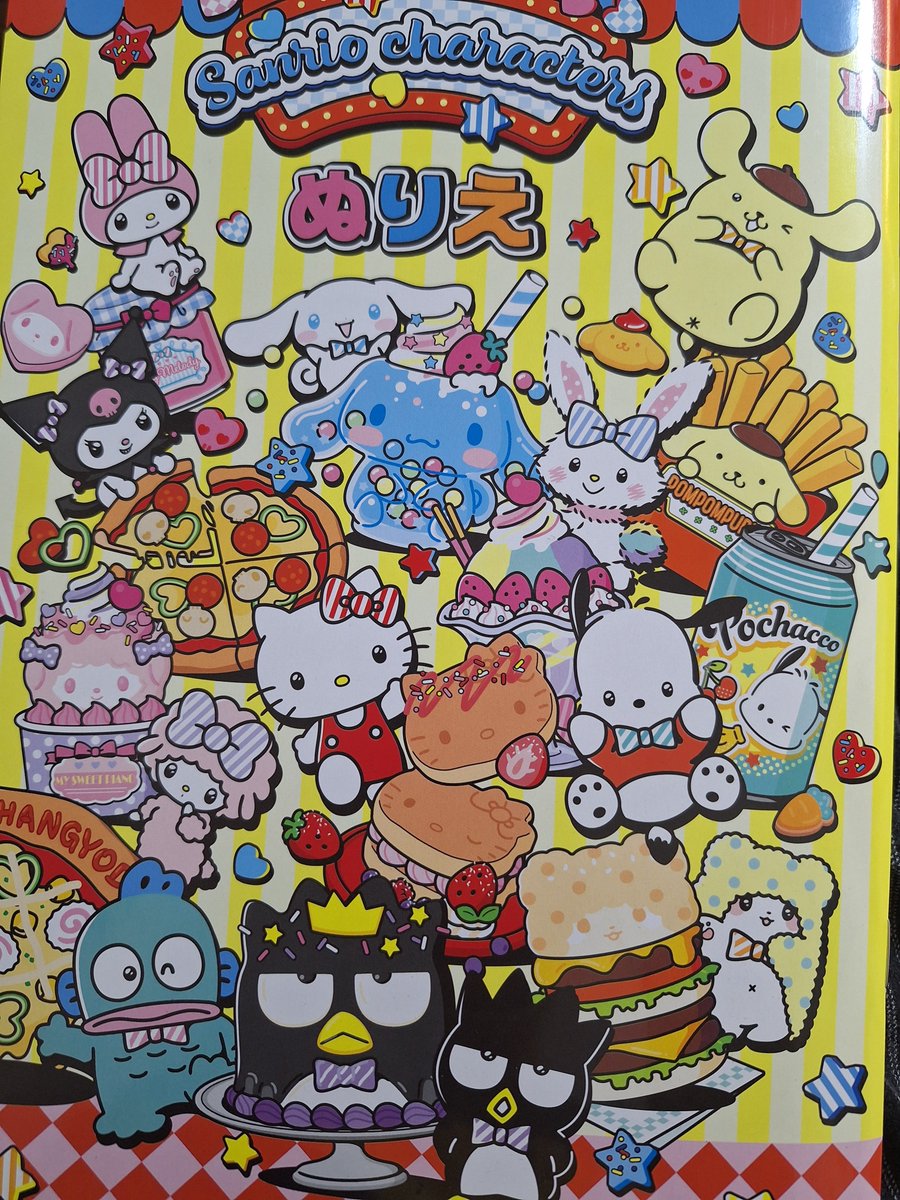 bonehur_be's tweet photo. 子供を実家に預けたらぬりえ買ってもらったらしい
サンリオのぬりえなんだけど、モップくんおるよ！って教えてくれた！
結構しっかりモップくんおって嬉しい
最近のやつなのかな？
このメンバーでモップくんのすごい https://t.co/7TJXimFhCG