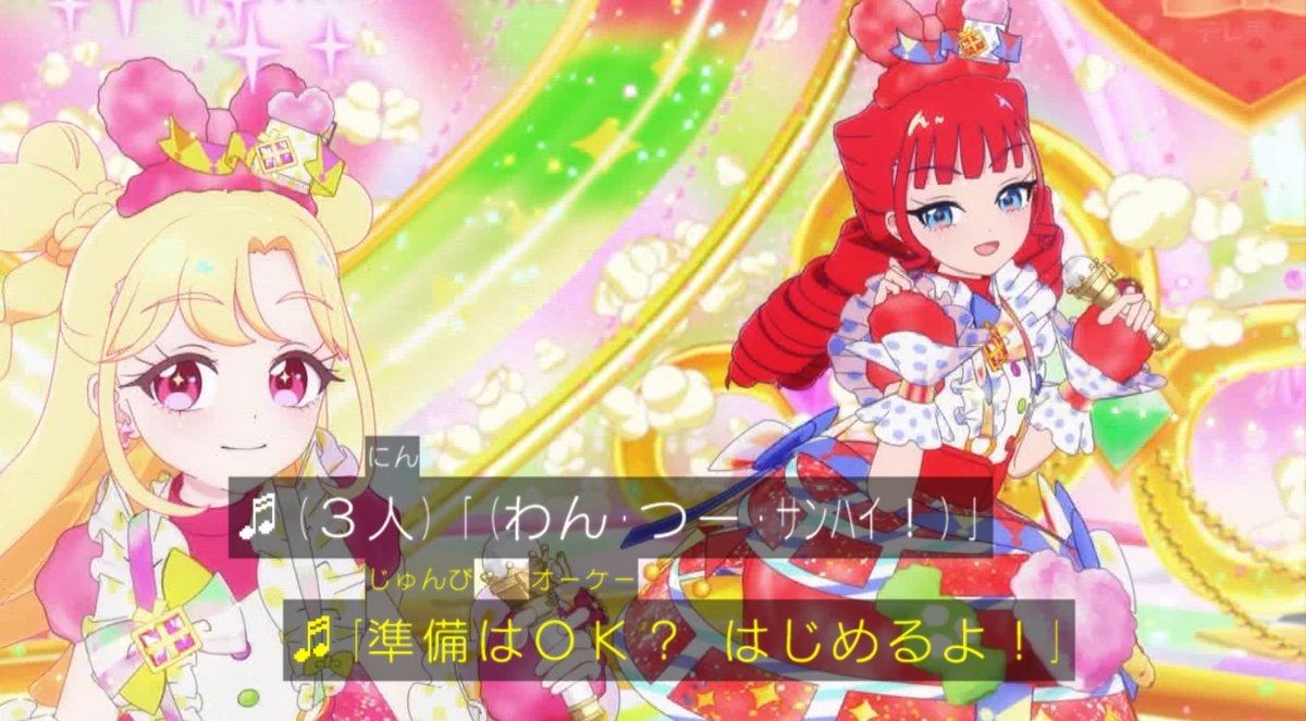 Onegai AiPri Episode 26 post image 1