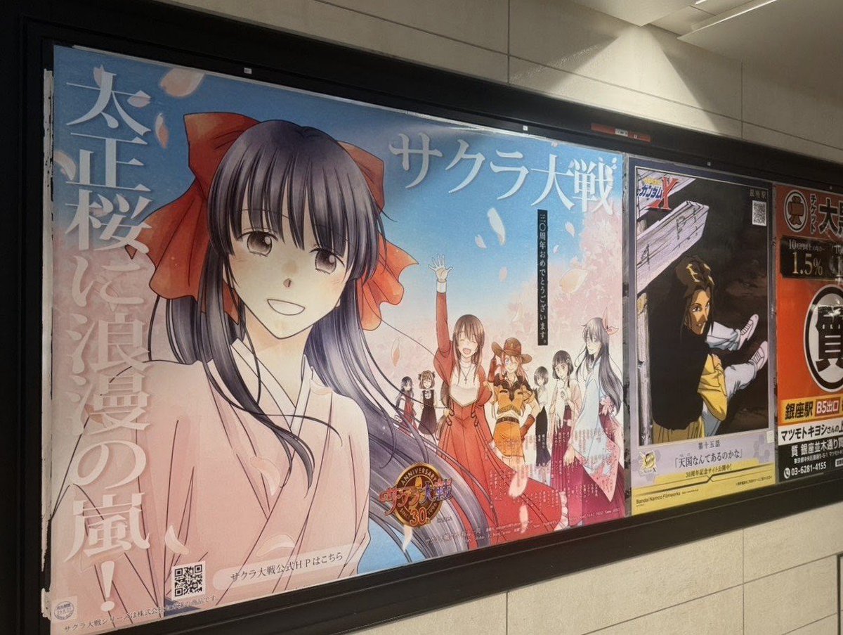 marioversion3's tweet photo. 銀座で突然ファンアート！体が勝手にパシャリ。
間違いなくファン皆さんの応援に支えられてきた #サクラ大戦30周年 です。 https://t.co/2sBwnhTsMd