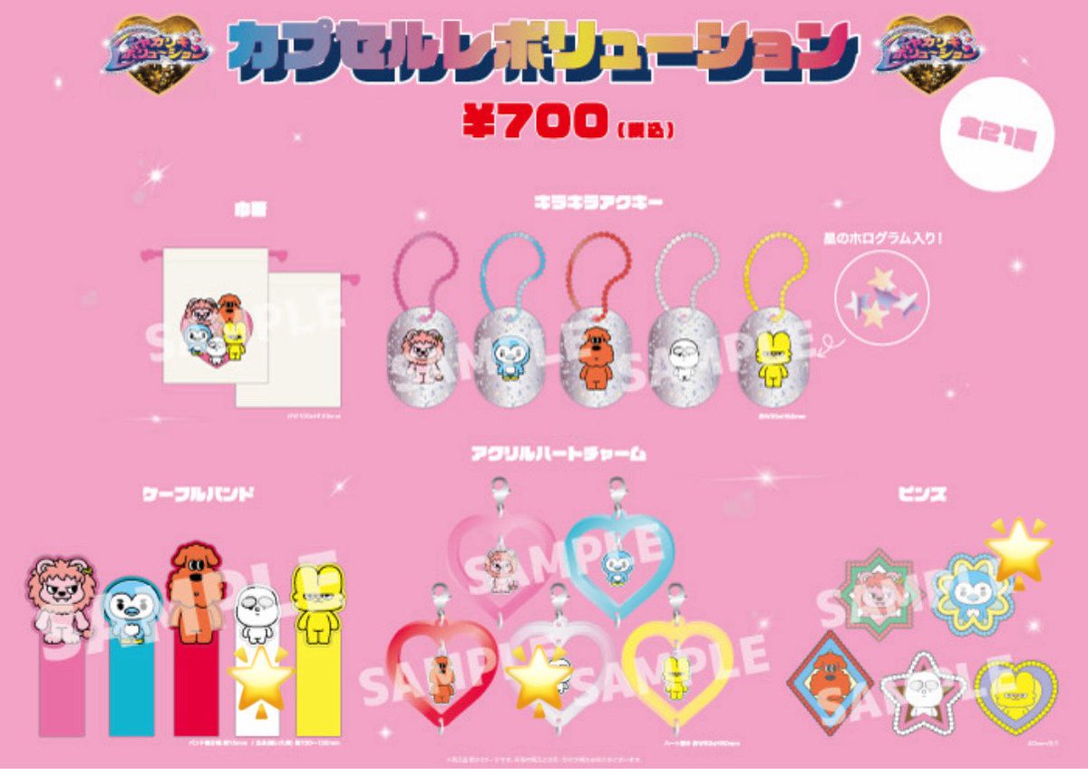 com_szuna's tweet photo. M!LK LOVE シャカレボ カプセルトイ 交換

【譲】 山中(ケーブルバンド)(アクリルハートチャーム)🌟塩崎(ピンズ)

【求】 佐野＞曽野

※同種、他種どちらでも可

●郵送またはシャカレボ福岡27午前の部手渡し

お気軽にお声掛けください🙇‍♀️

#MILK交換 #MILK譲  #MILK求 https://t.co/PS3yOJZgH6