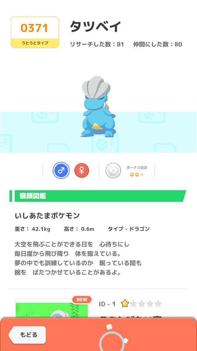 ddd_pastime's tweet photo. 来週はアンバー

一生高個体タツベイ出ないんで https://t.co/Th7GDMJHzL