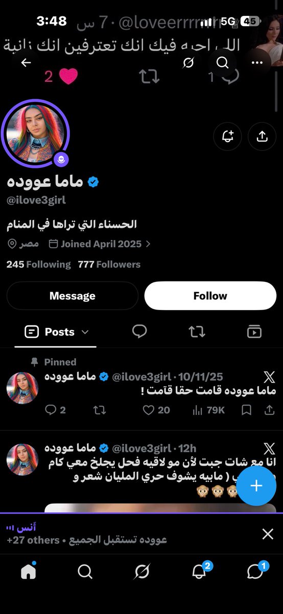 Se5Oy's tweet photo. أنا وش سويت من ذنب عشان يطلع لي السبيس ذا يقول الملعون ذا أنا رب العالمين ومدري وش وكميه سب وقذف ياشيخ اشخ عليكم واحد واحد https://t.co/OUYF8PXBTR
