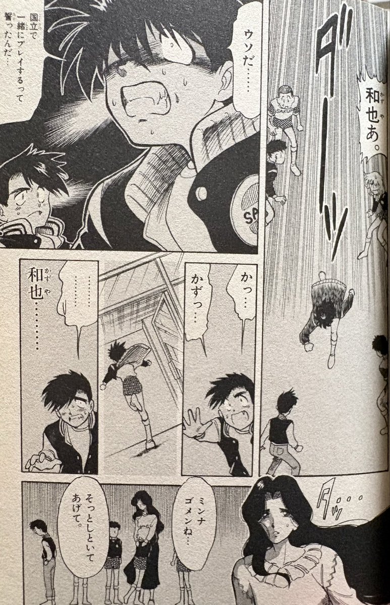 ripobitanx's tweet photo. 漫画「俺フィー」第10話

父の死を受け入れられないが皆の前で涙は見せない和也。子供たちの前では気丈に振る舞う母・晶子。
そして時は流れ、和也は高校2年に…。

父の死や年代ジャンプ(ロマサガ脳)は当時の読者の反応はどんな感じだったのでしょうか？
高杉家は両親がちゃんと大人してて偉いな…。 https://t.co/1D9t0p3Xxp