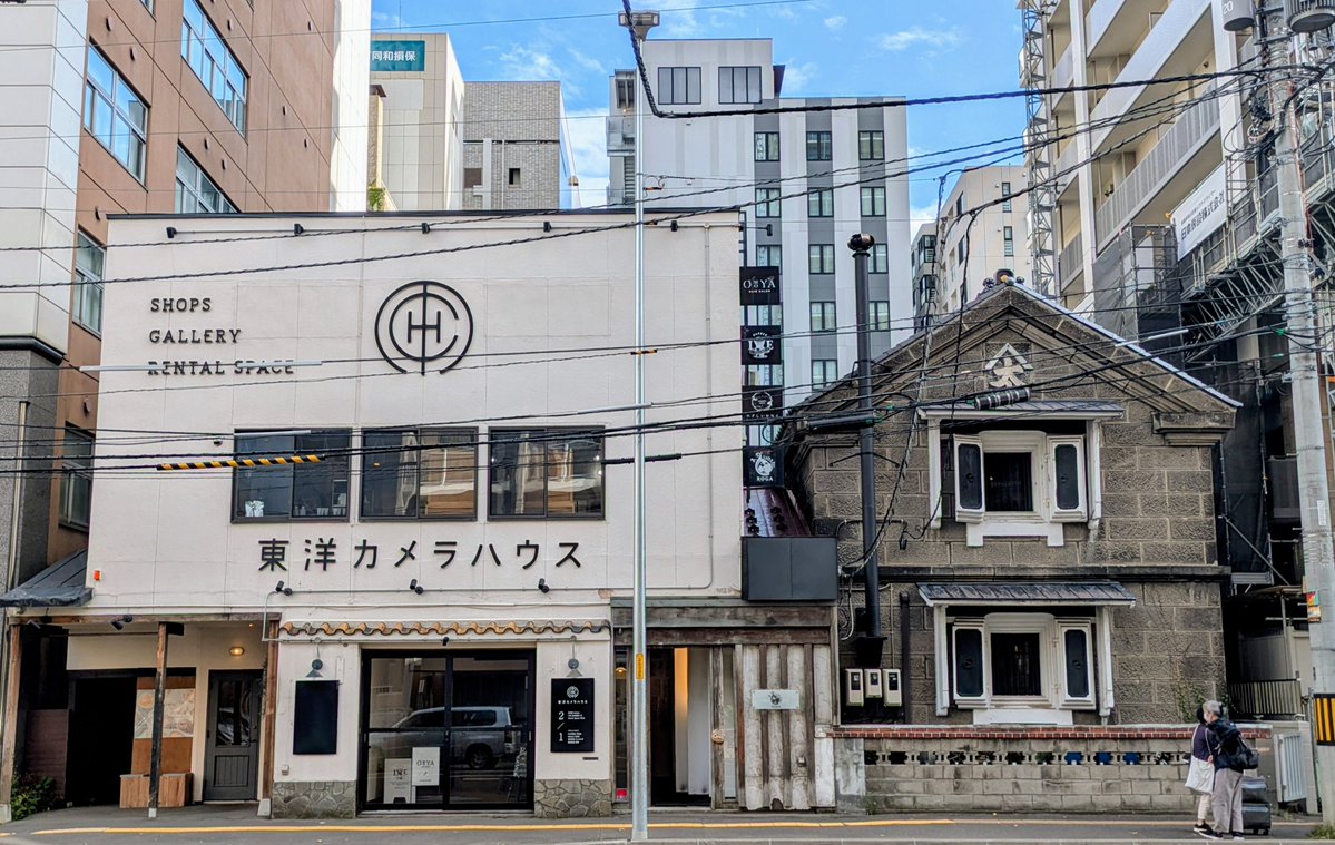 satouyousuke's tweet photo. 札幌駅北口
東洋カメラハウスと
札幌軟石の蔵
写真館はもうないが
お店やギャラリーなどに利用されている https://t.co/biIw644W2H