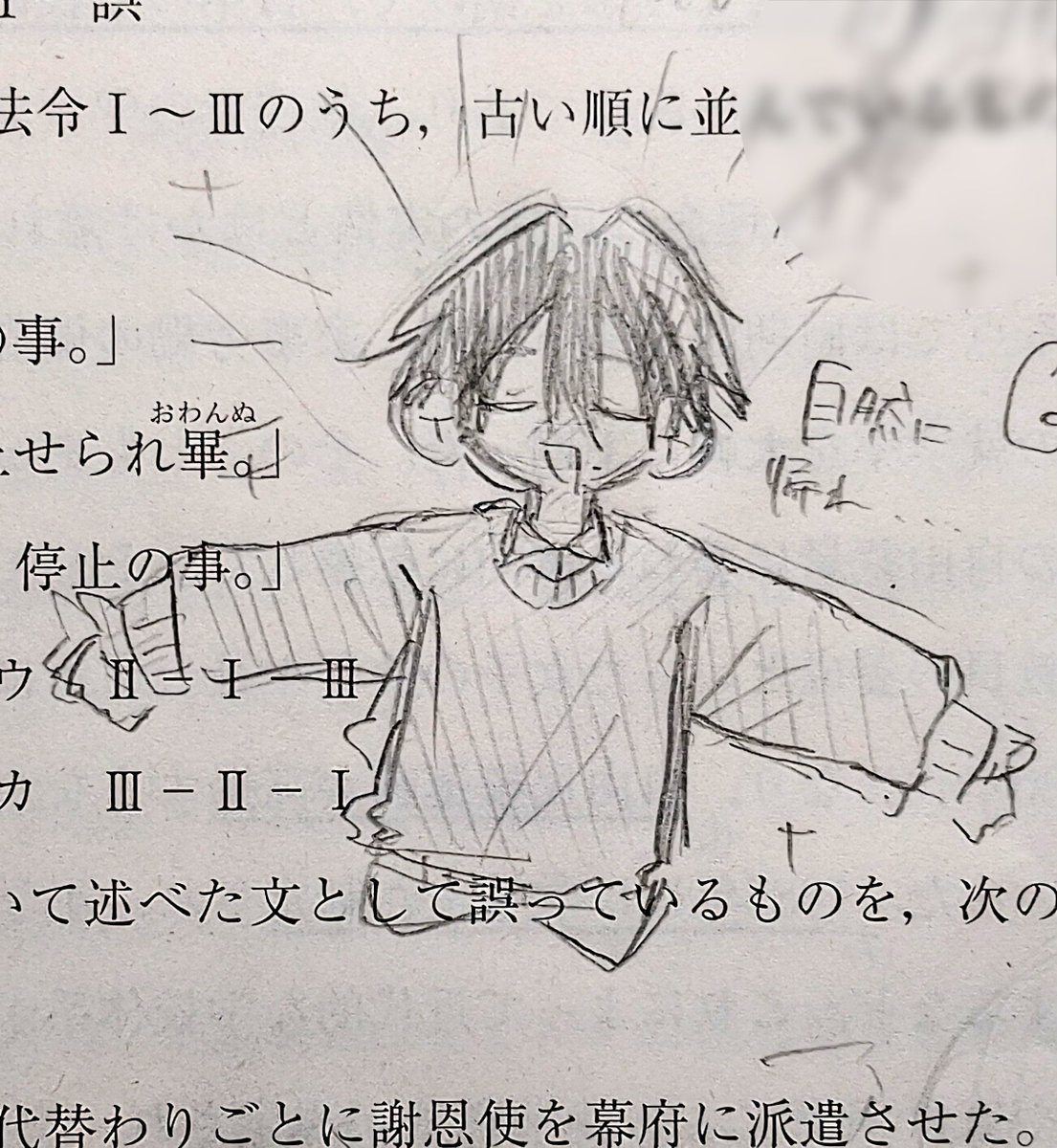 333_mimimi96's tweet photo. 昨日は模試だった‼️‼️しんだ‼️ https://t.co/YUHYSsL2cn