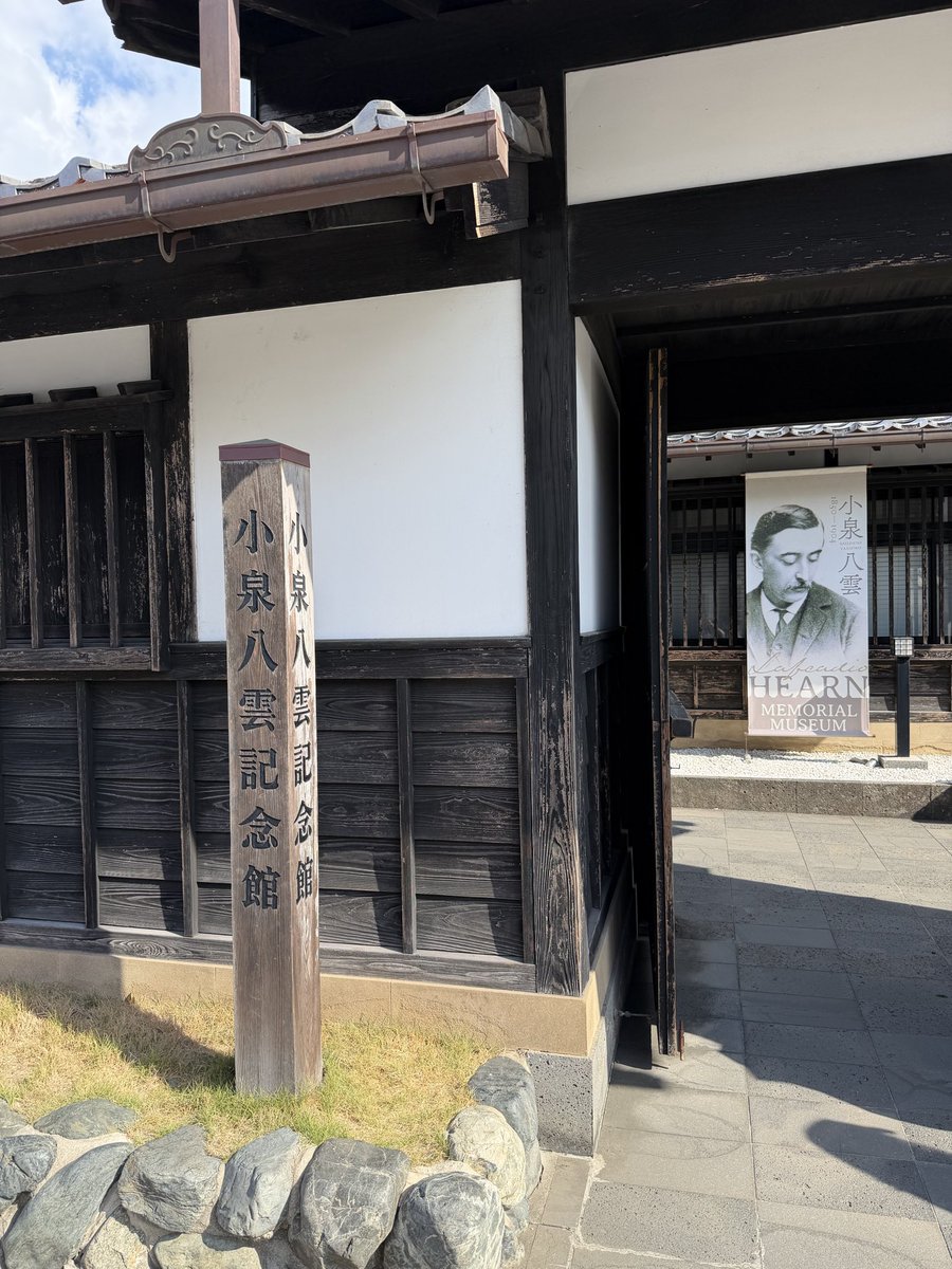 kym0096's tweet photo. 今回の目的の一つが＃ばけばけの聖地巡りでした
＃松江大橋
＃源助柱
＃小泉八雲記念館 https://t.co/j6r9Cjg1dI