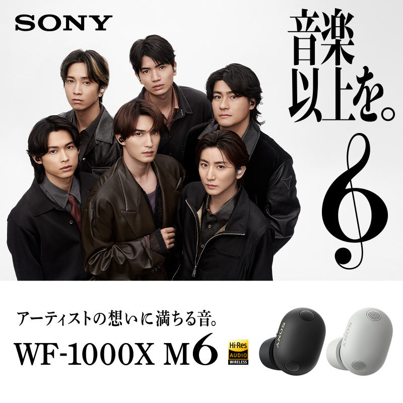 LOVEMUSICSonyJp's tweet photo. ＼SixTONESインタビュー追加公開🎤／

みなさまからの声にお応えし、WF-1000XM6の新CMに出演中のSixTONESの6人へのインタビューを追加しました✨
今回伺ったのは、
「あなたにとって“音楽”とは何ですか？」

6人それぞれが語る“音楽”への想いを、
『WF-1000XM6』のCMとあわせてぜひご覧ください🎧