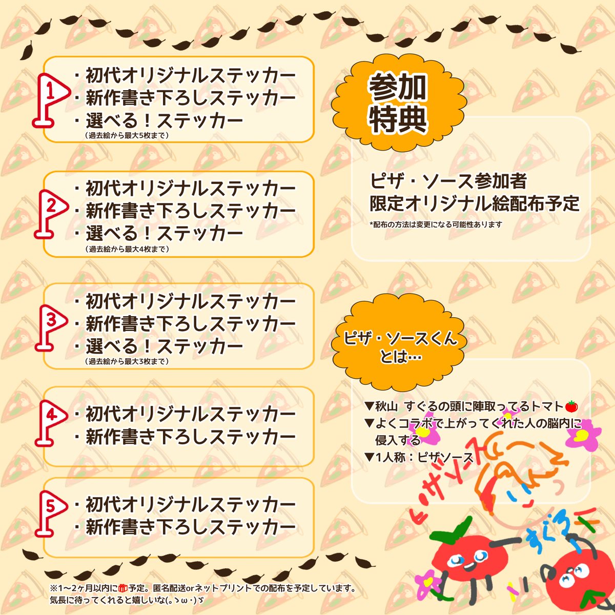 ssssusu3's tweet photo. 【告知】
10/1(木)

秋山 すぐる、1年に1度のガチイベ‼️
[ 新潟ポスター掲載イベント🔥 ]

-----------------

22:00～
ピザソースのステッカーをかけた
　＼\\ ビンゴ大会！ //／

-------------------
▼常連さん、初見さんも必見！
▼全ては運次第…
▼参加者特典アリ🍅

#REALITY https://t.co/16Zsq5nWRq