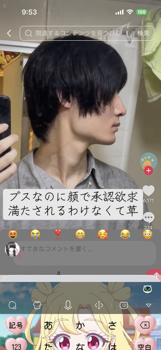 yasai11kueyo7's tweet photo. 顔整い女が「自分ブスすぎる」と投稿したら叩かれるのに、顔整い男だったら「イケメンだから自信持って」コメが多いの、TikTokの女性ユーザーがいかに多いかが分かるわ https://t.co/2HTtD2asn4