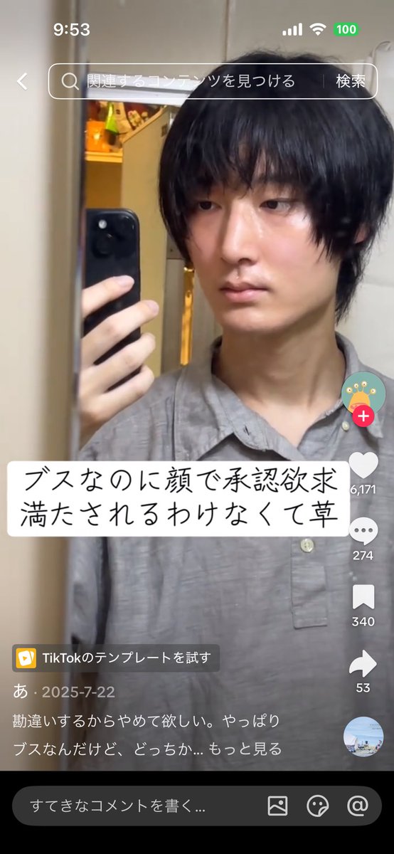 yasai11kueyo7's tweet photo. 顔整い女が「自分ブスすぎる」と投稿したら叩かれるのに、顔整い男だったら「イケメンだから自信持って」コメが多いの、TikTokの女性ユーザーがいかに多いかが分かるわ https://t.co/2HTtD2asn4