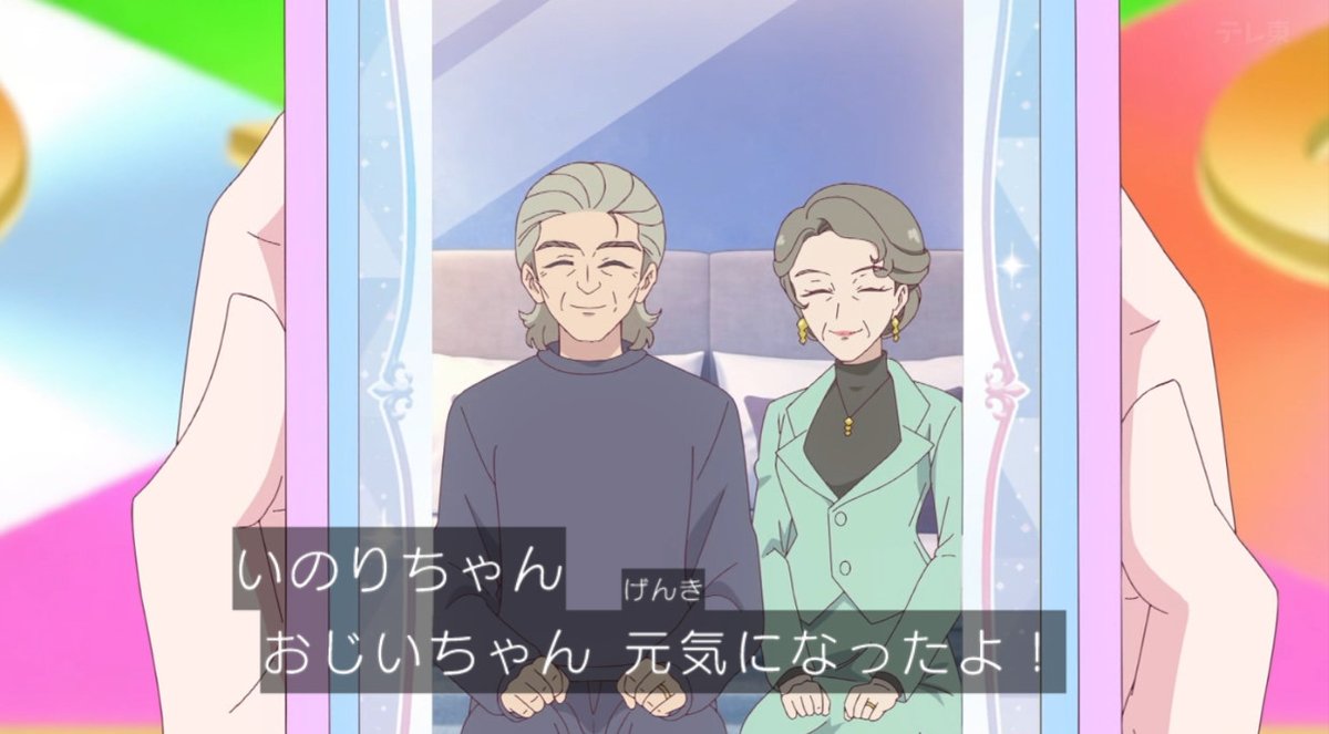 Onegai AiPri Episode 26 post image 1