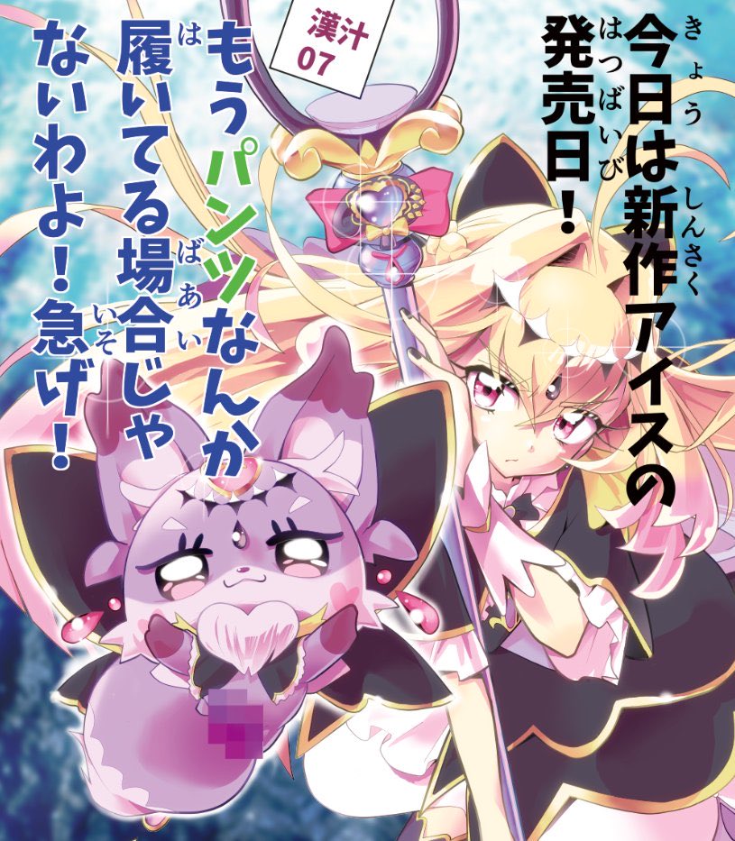 CurepYayoi's tweet photo. #サンクリ
#名探偵プリキュア 

サンシャインクリエイション2026 Autumn

本日開幕
「なかだし共の会」✖️「バカプロ」では
このようなラインナップになっております

プリキュア 映画を観る前or観た後に
ぜひ遊びに来てみて下さい！ https://t.co/Ul66kONhTp