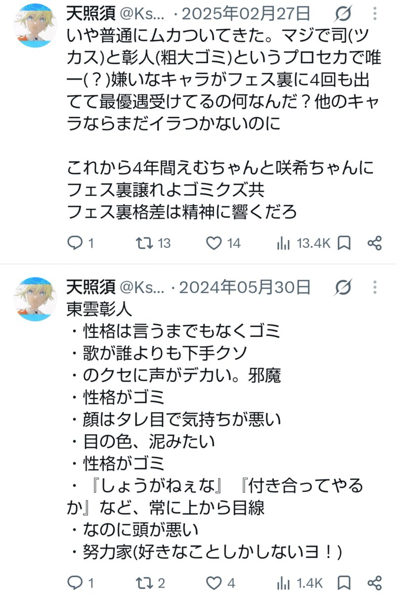 Hello118059's tweet photo. 🎧️推しが民度悪いって言われるようになった原因がこの人だったら晒した私も戦犯かも…
この人以上の化け物🎧️推しは今の所見たこと無いし、🎧️推し全員がこんな思想じゃないと思うので、それだけはどうか誤解しないように… https://t.co/mZd0A1XUdH