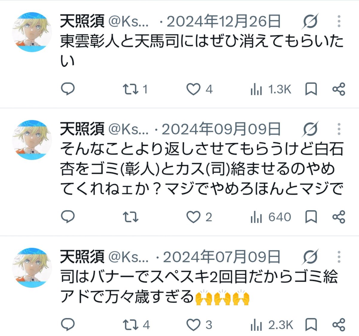 Hello118059's tweet photo. 🎧️推しが民度悪いって言われるようになった原因がこの人だったら晒した私も戦犯かも…
この人以上の化け物🎧️推しは今の所見たこと無いし、🎧️推し全員がこんな思想じゃないと思うので、それだけはどうか誤解しないように… https://t.co/mZd0A1XUdH