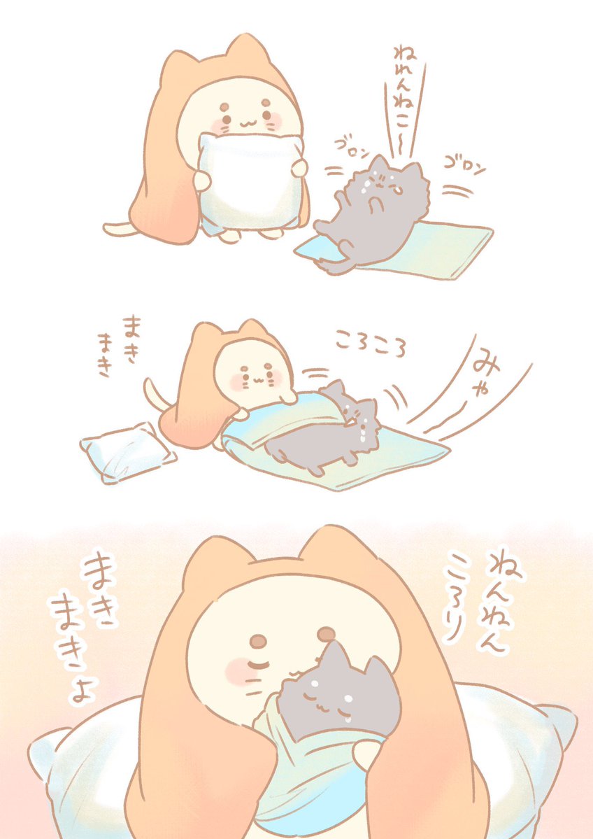 siratamairipafe's tweet photo. おねんねこ https://t.co/VPlOFVm2LA